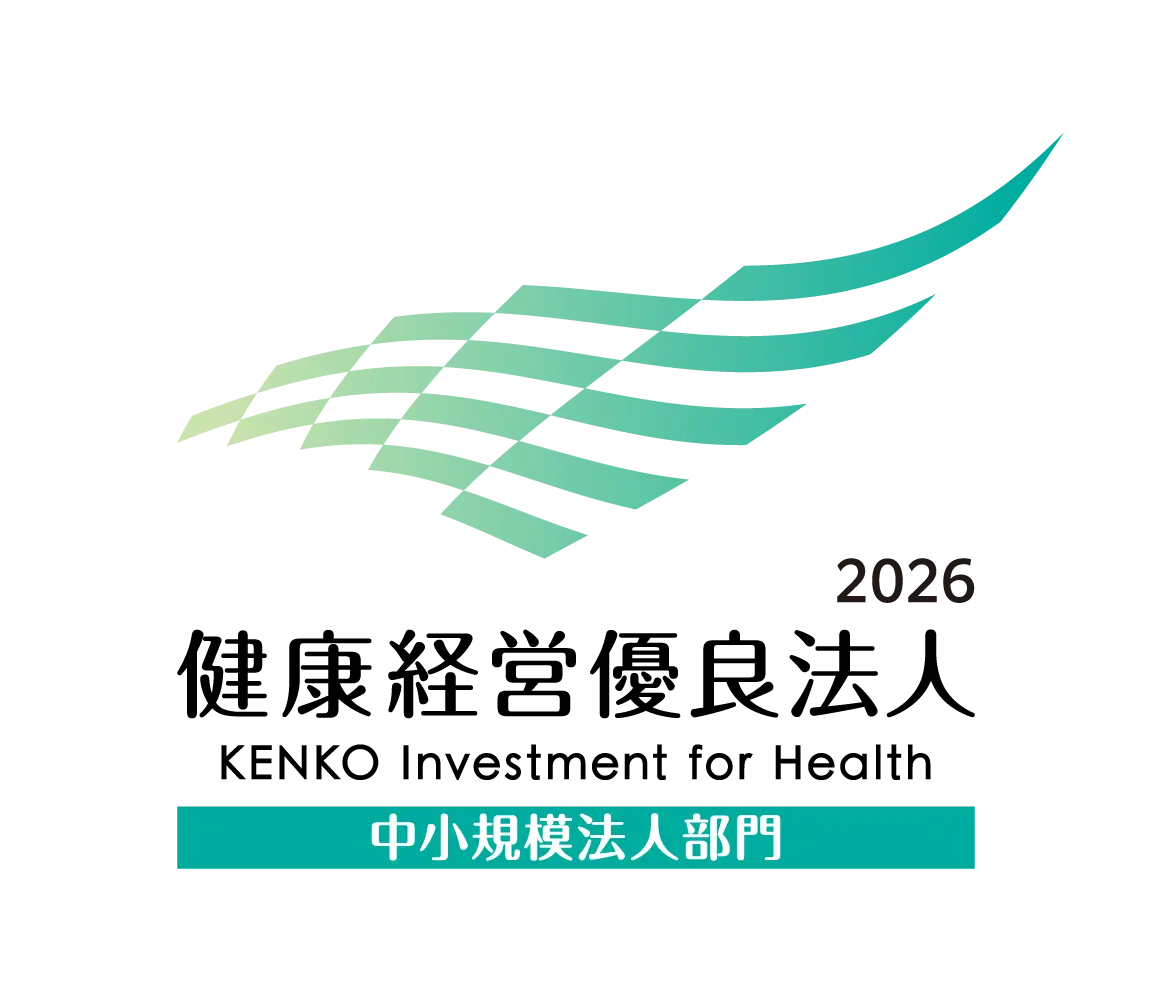 健康経営優良法人 2026